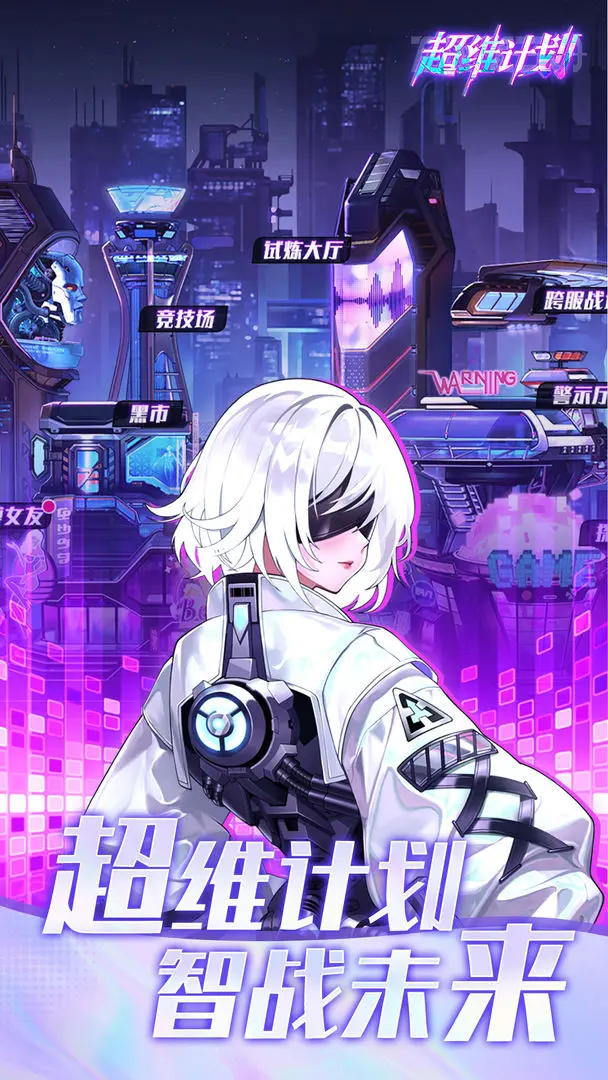 超维计划正式版20422