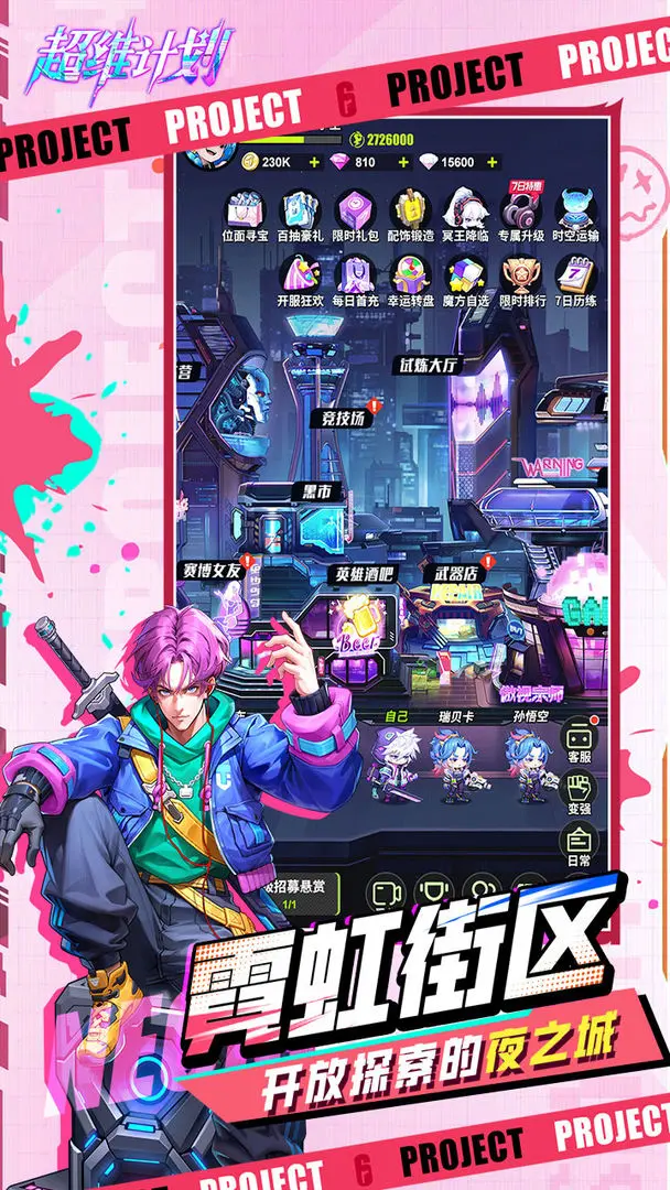 超维计划正式版20422