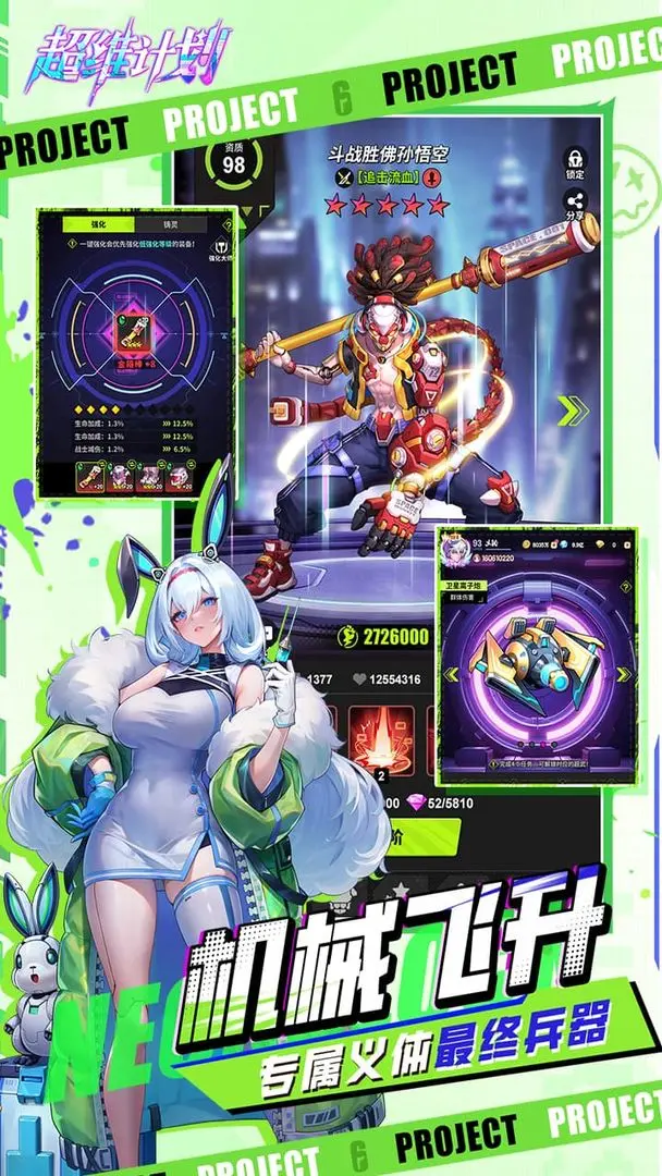 超维计划正式版20422