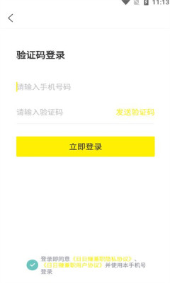 日日赚兼职官方版10941