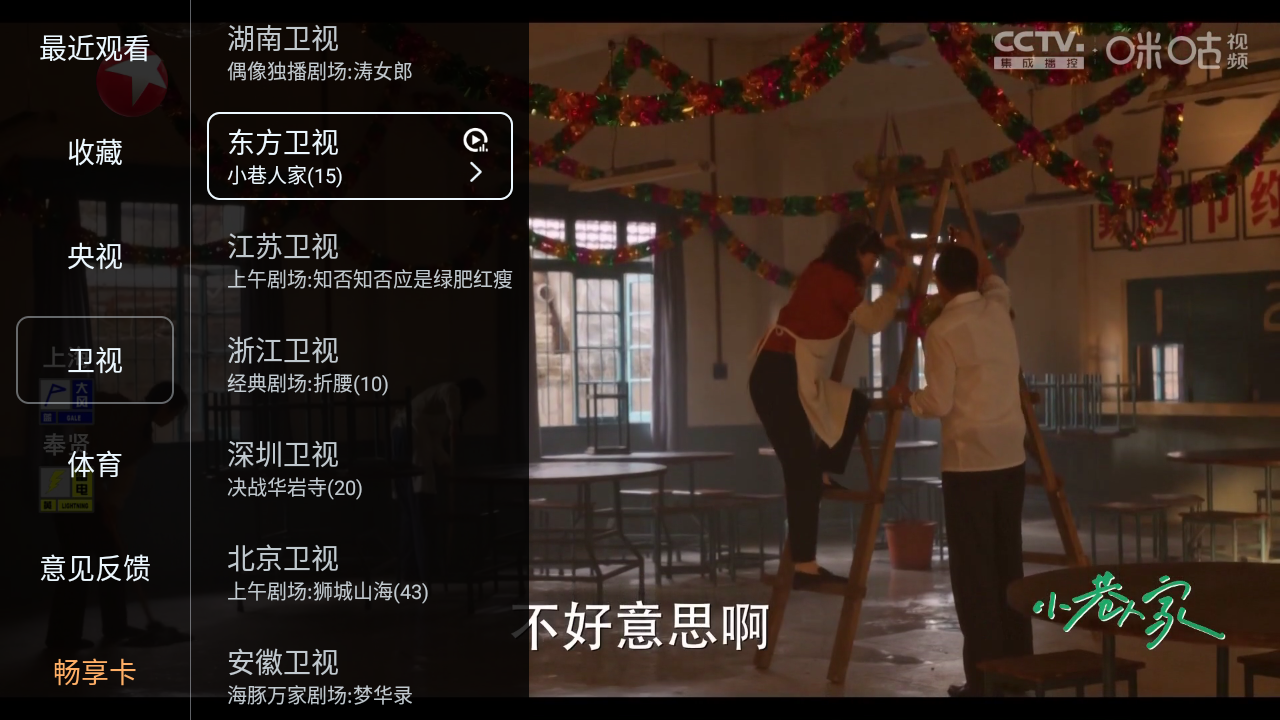 畅享tv电视版10942