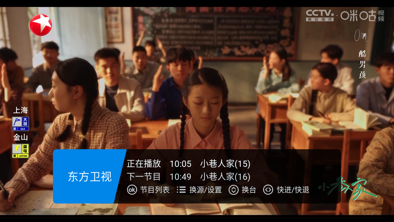 畅享tv电视版10942