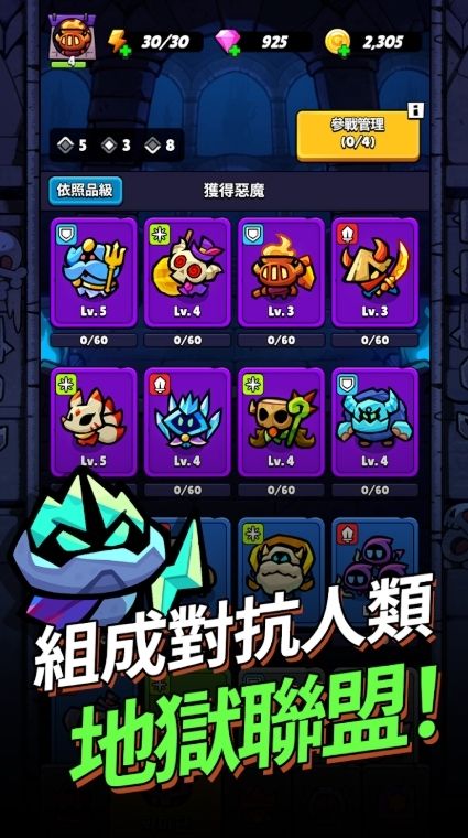进击的恶魔团20428