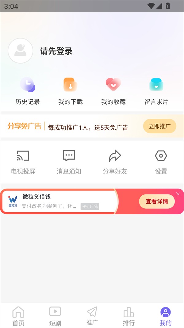 使用方法截图2