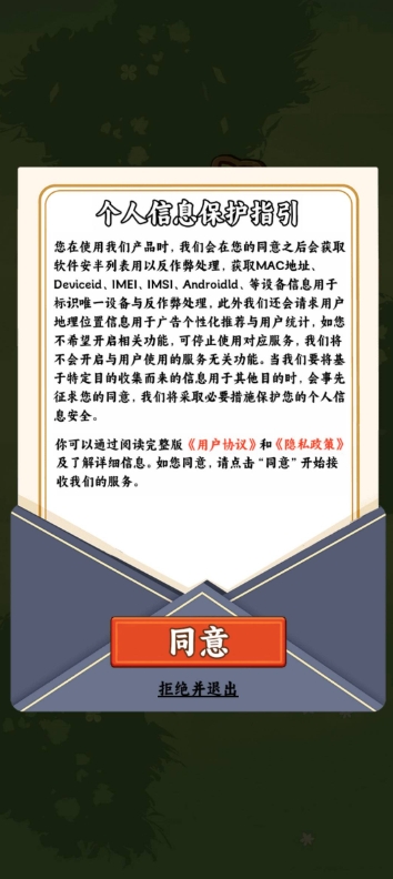 一起种点田20429