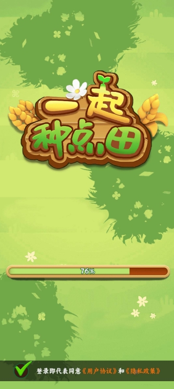 一起种点田20429