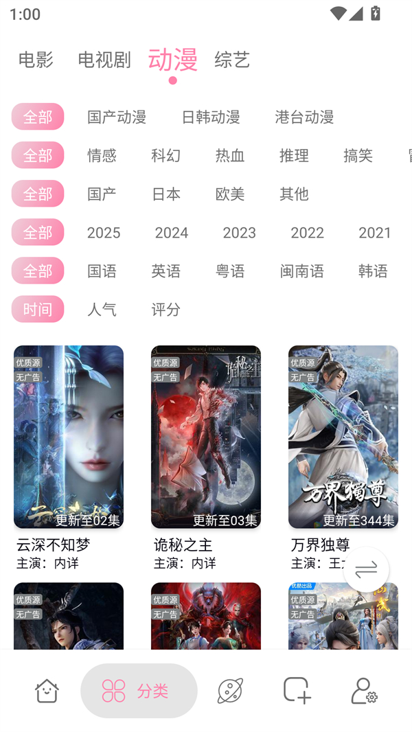 启源影视免广告版0