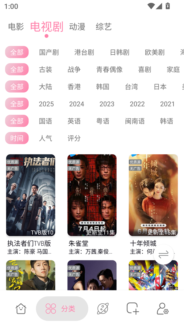 启源影视免广告版1