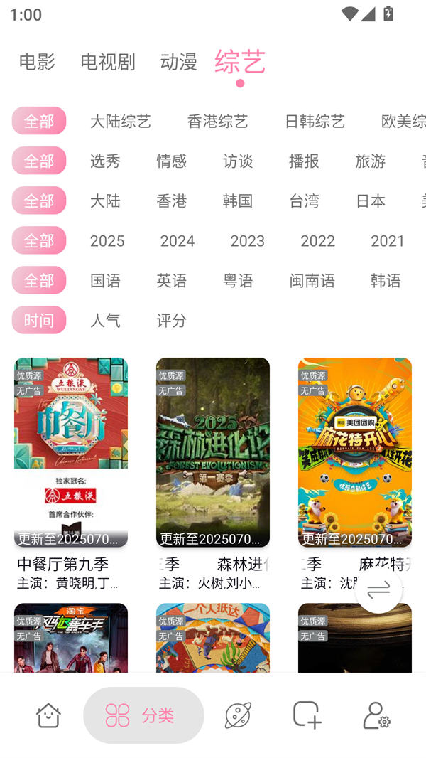 启源影视免广告版2