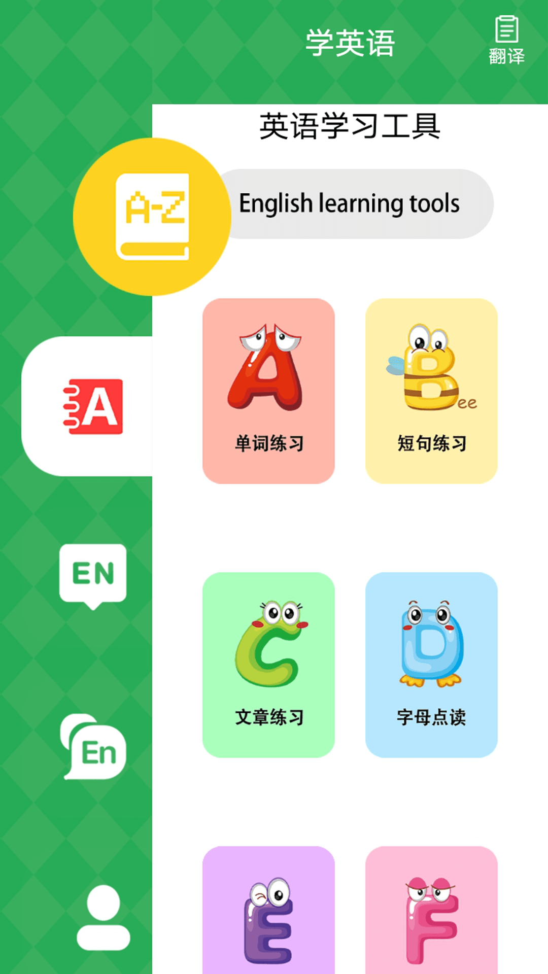 Quizlet单词工具箱10948