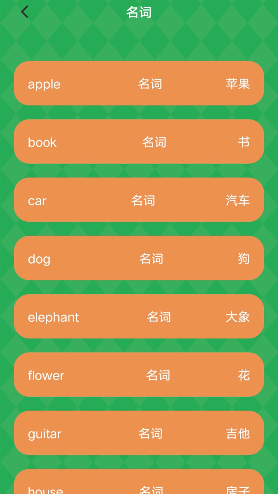 Quizlet单词工具箱10948