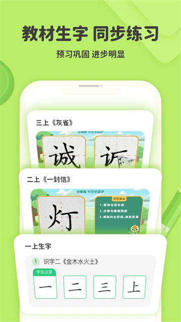 练字棒棒3.0.421