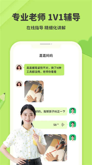 练字棒棒3.0.422