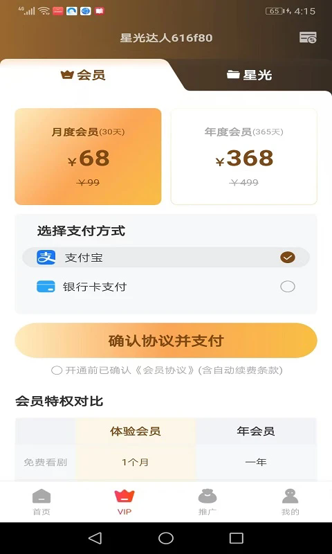 星光闪闪202510951