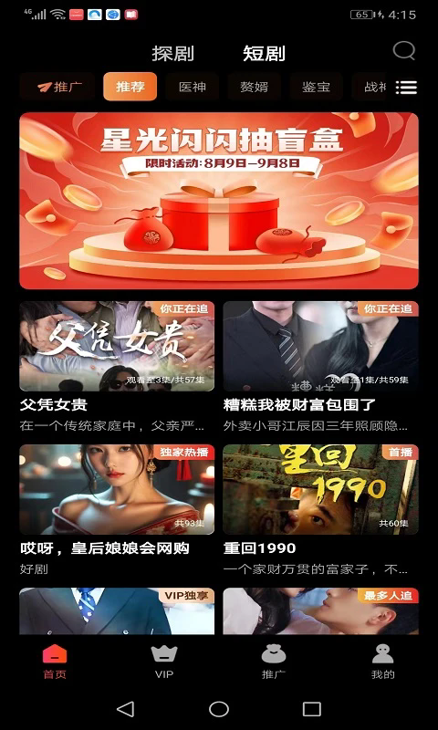 星光闪闪202510951