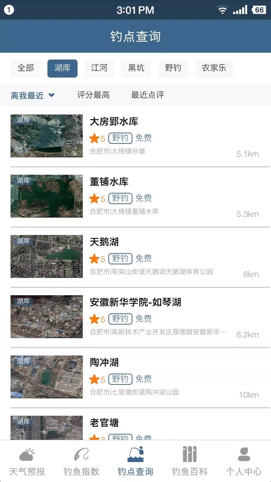 钓鱼天气预报专业版10952