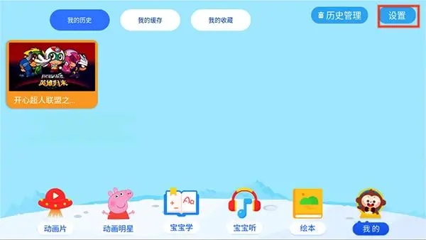 多多动画屋手机版