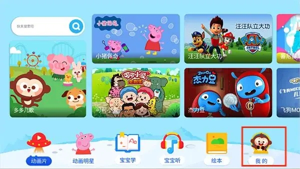 多多动画屋手机版