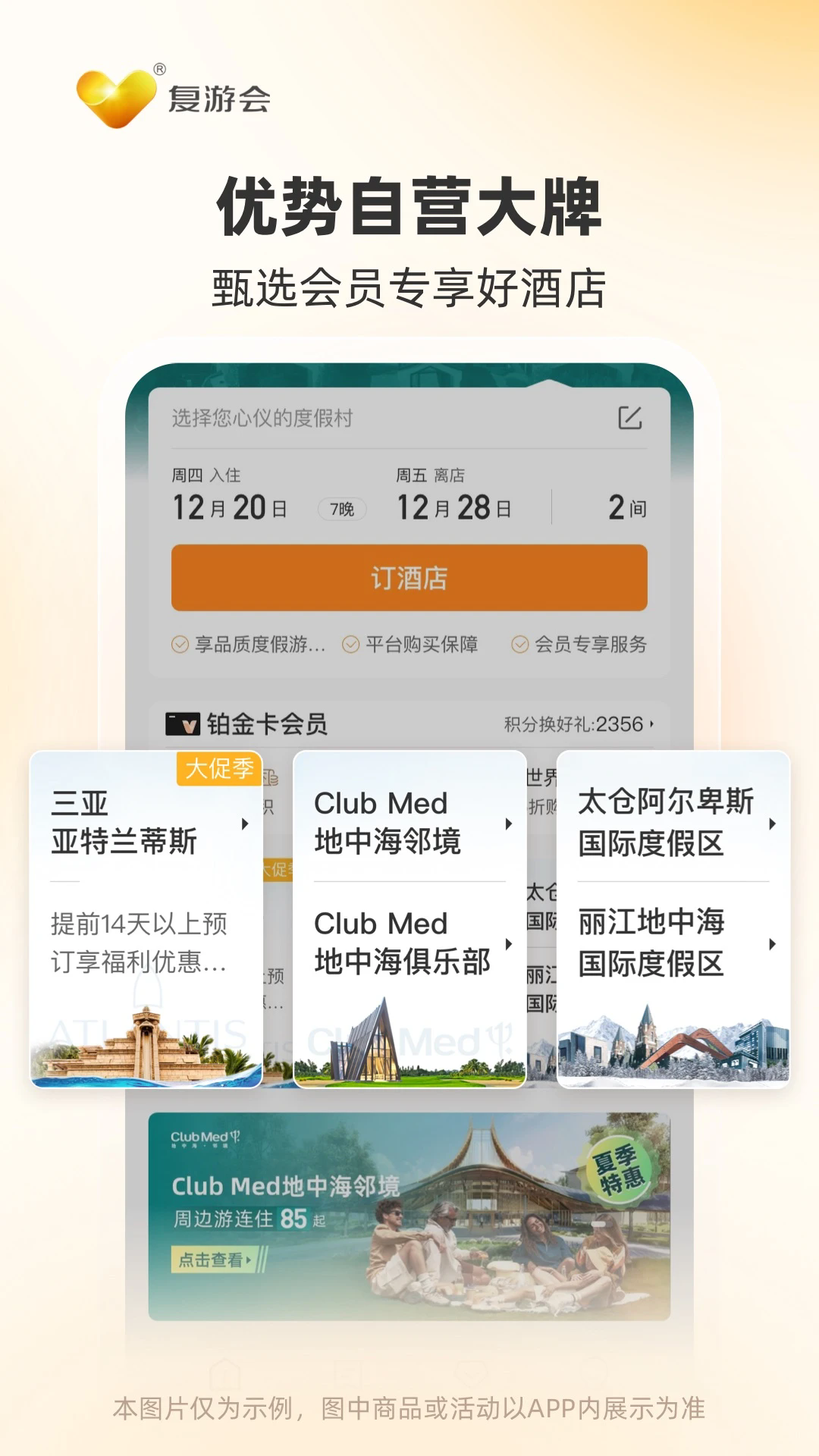 复游会正版10956