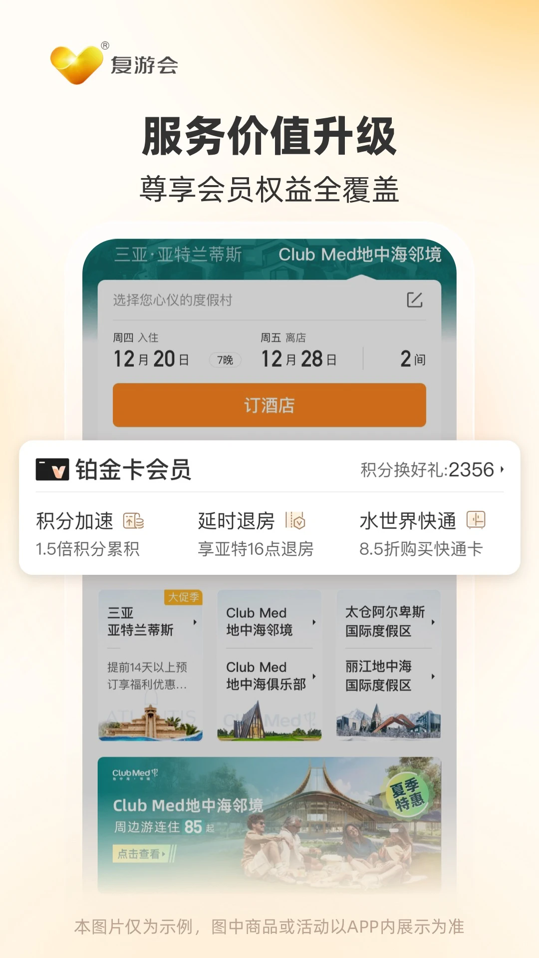 复游会正版10956
