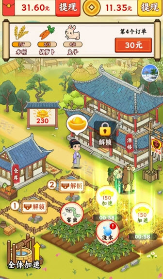 一起种点田红包版20436