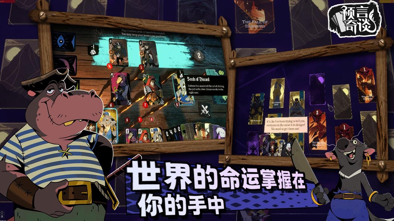 预言奇谈测试版20444