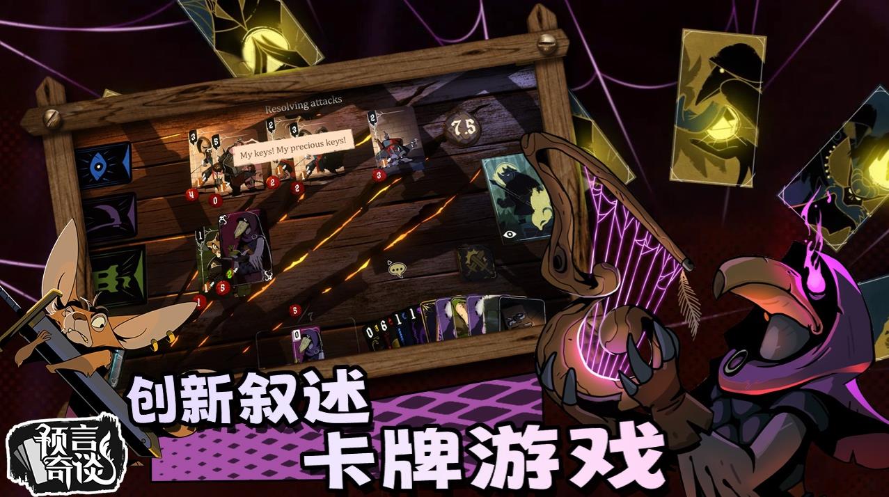 预言奇谈测试版20444