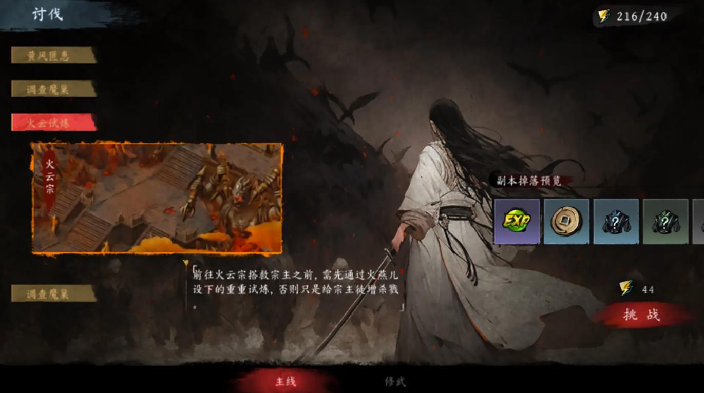 虚无之印taptap版20448