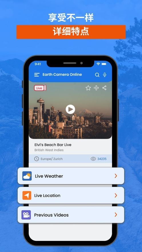 全球实况摄像头高清下载中文版最新版（Earth Camera）图片2