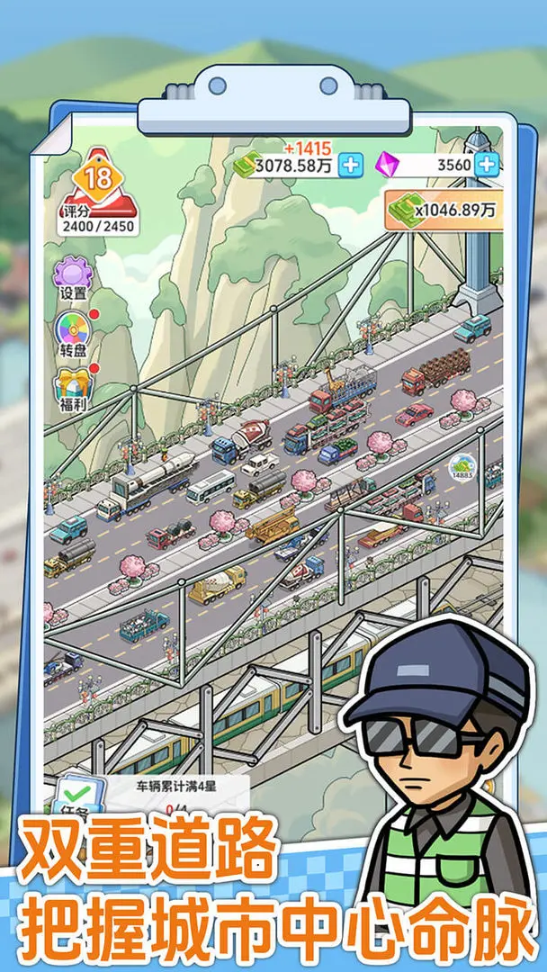 桥梁大亨20454