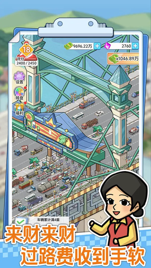 桥梁大亨20454