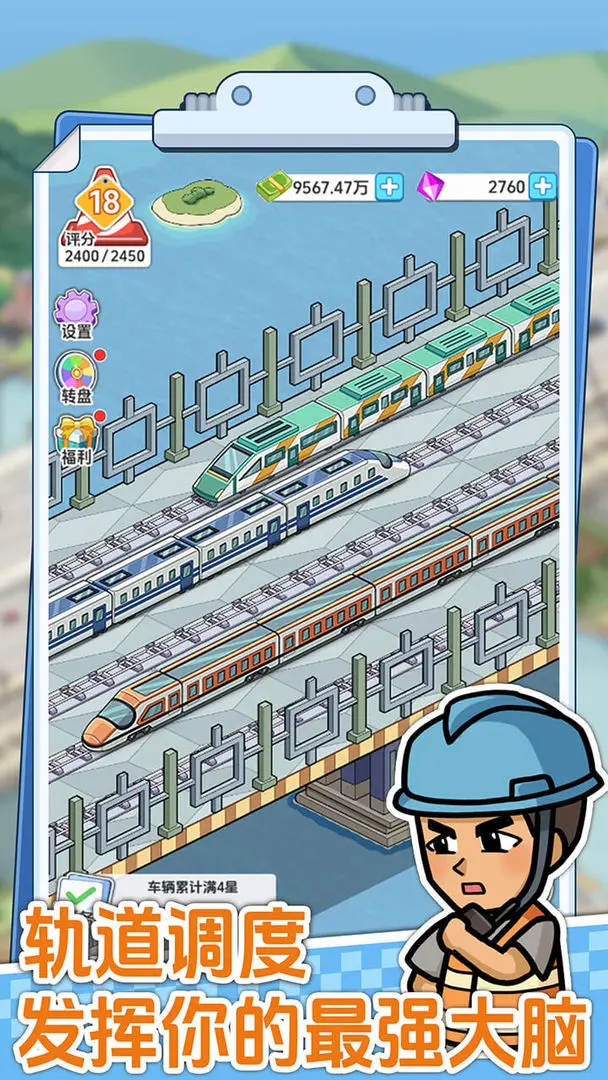 桥梁大亨20454