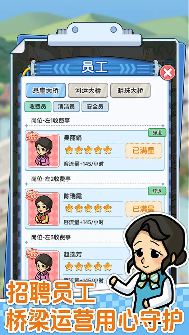 桥梁大亨20454