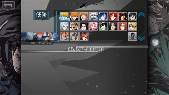 死神vs火影真NB版