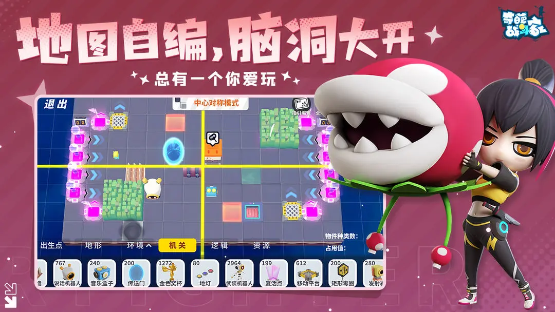 奇葩战斗家六周年版0