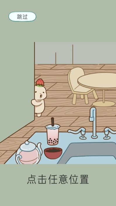 奶茶的故事中文版202520466