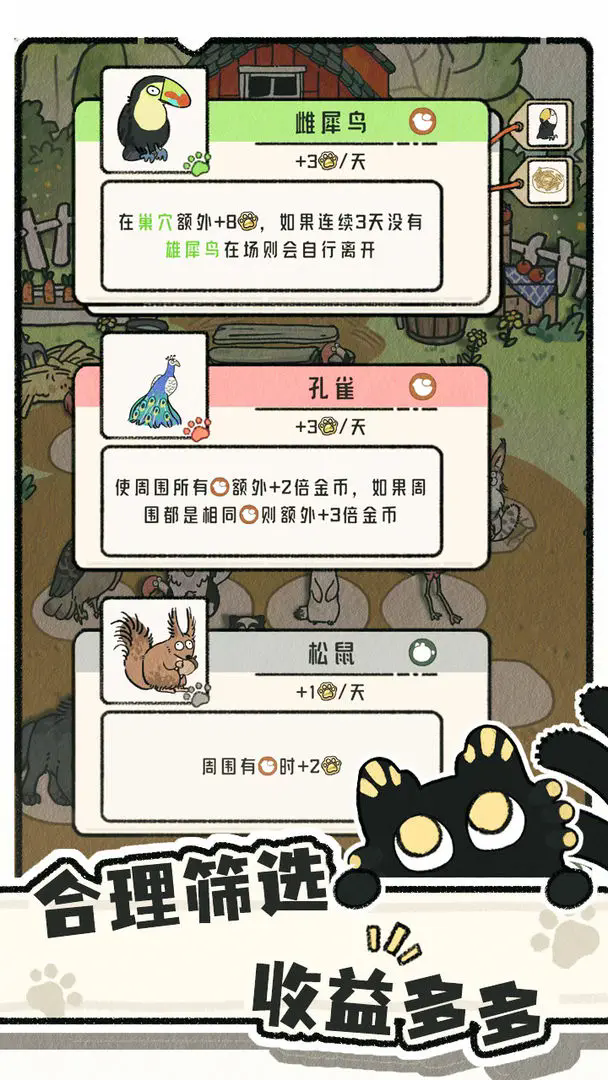 猫神牧场官方正版0