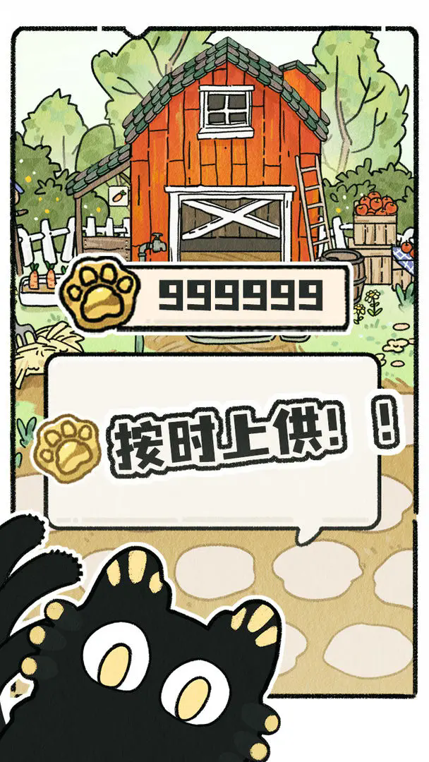 猫神牧场官方正版4