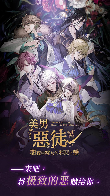 美男恶徒汉化版2