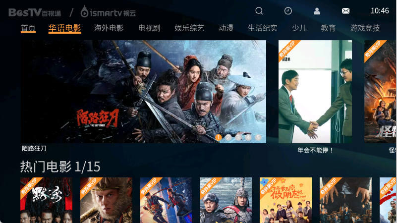 视云影院2025最新版10965