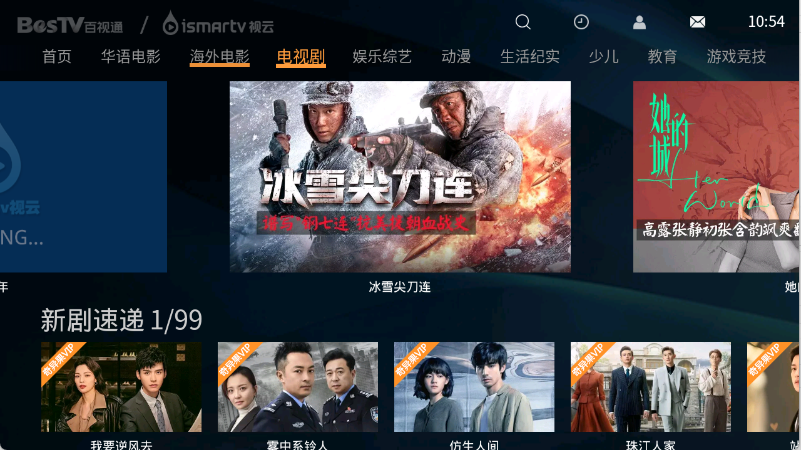 视云影院2025最新版10965