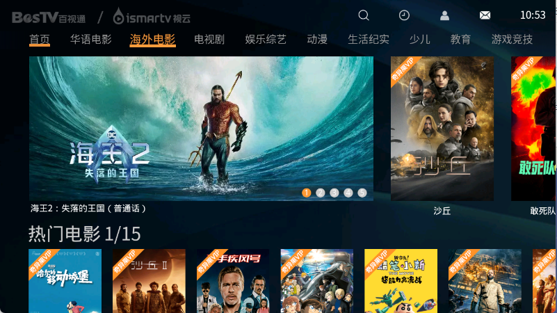 视云影院2025最新版10965