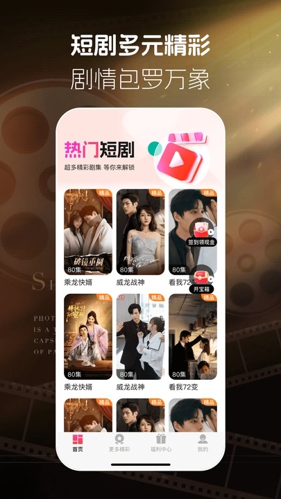 红心免费短剧10964