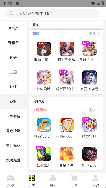 桃子手游安卓版10967