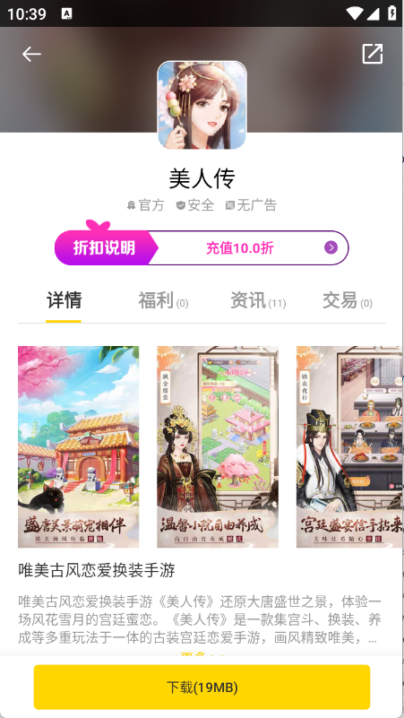 桃子手游安卓版10967