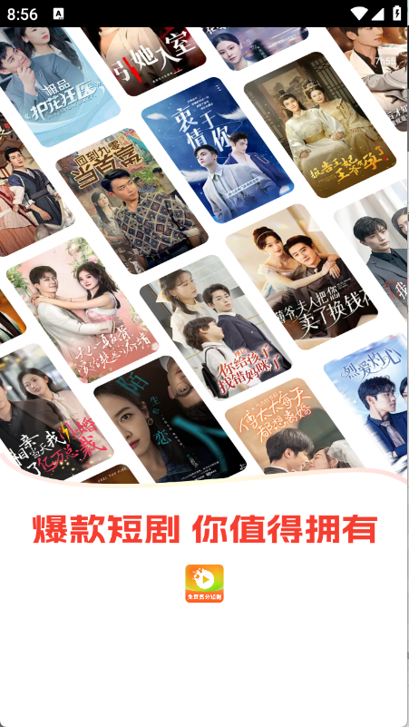 高分免费短剧10969