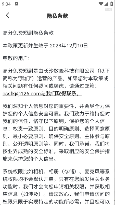 高分免费短剧10969