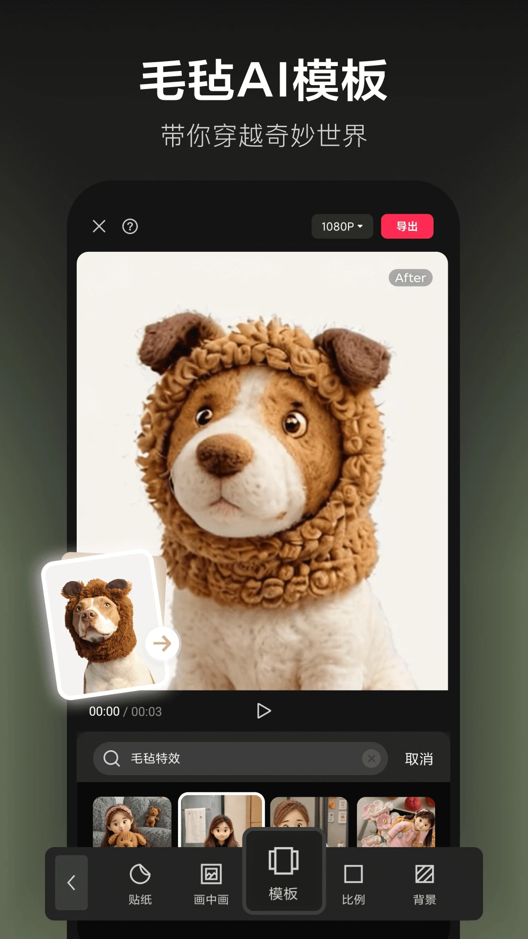 剪映手机最新版4