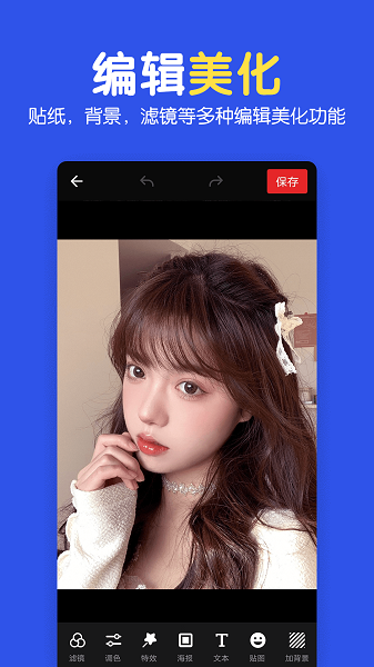 图片拼图编辑2.4.410972