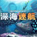 Subnautica手机版
